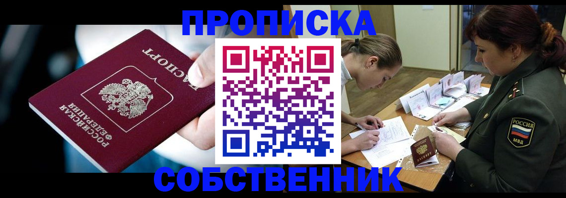 пропишу в квартире в Алексине