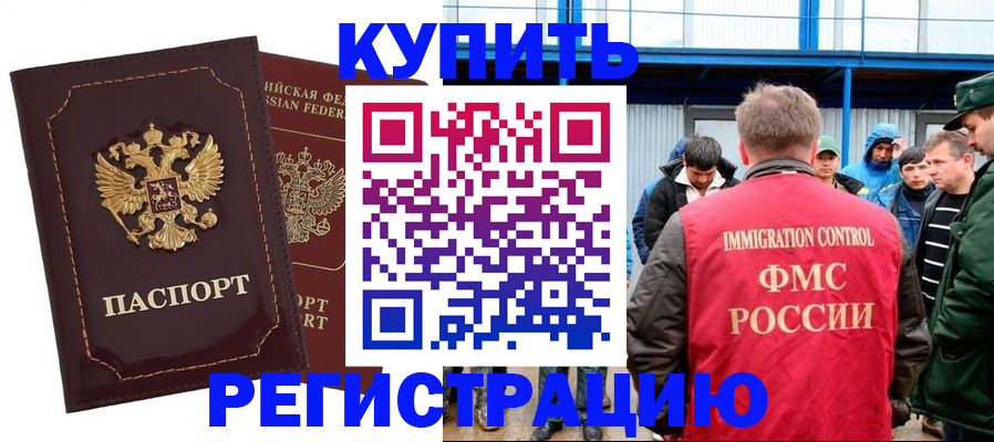 прописка регистрация в Алексине
