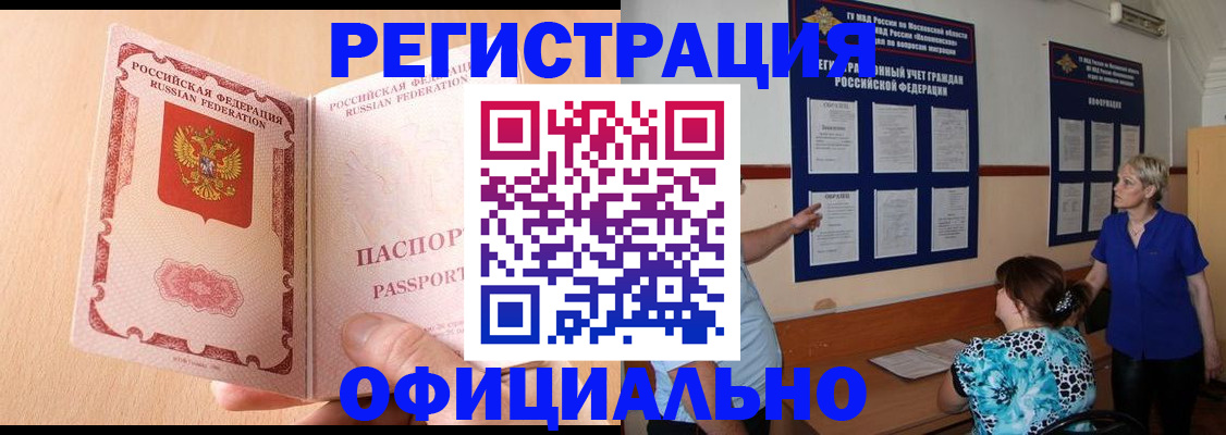 где прописаться в Алексине