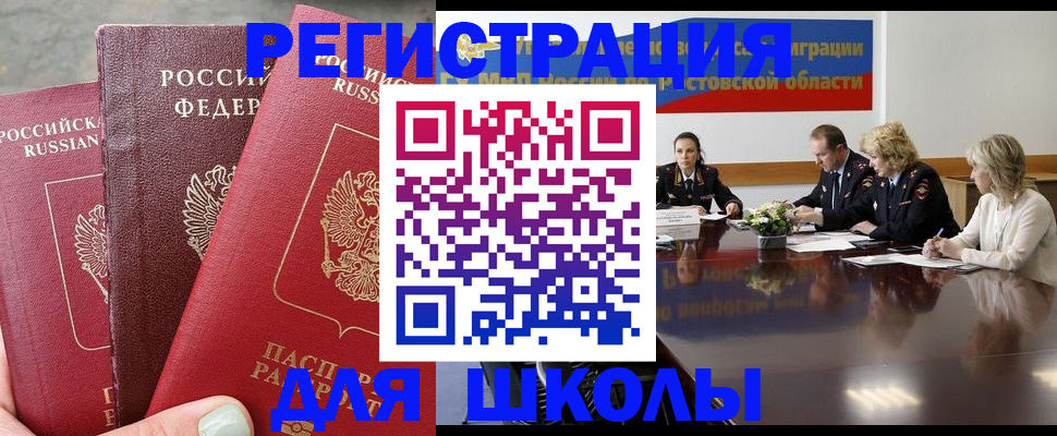 временная регистрация купить в Алексине