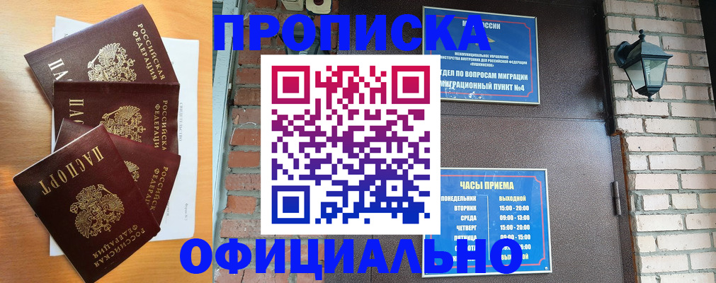 прописка для военкомата в Алексине